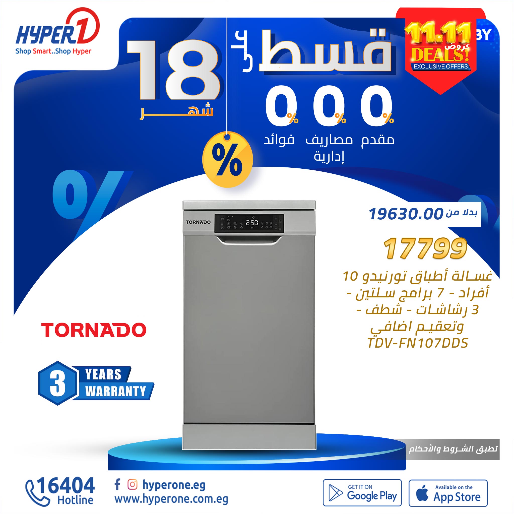 hyper-one offers from 11nov to 30nov 2024 عروض هايبر وان من 11 نوفمبر حتى 30 نوفمبر 2024 صفحة رقم 15